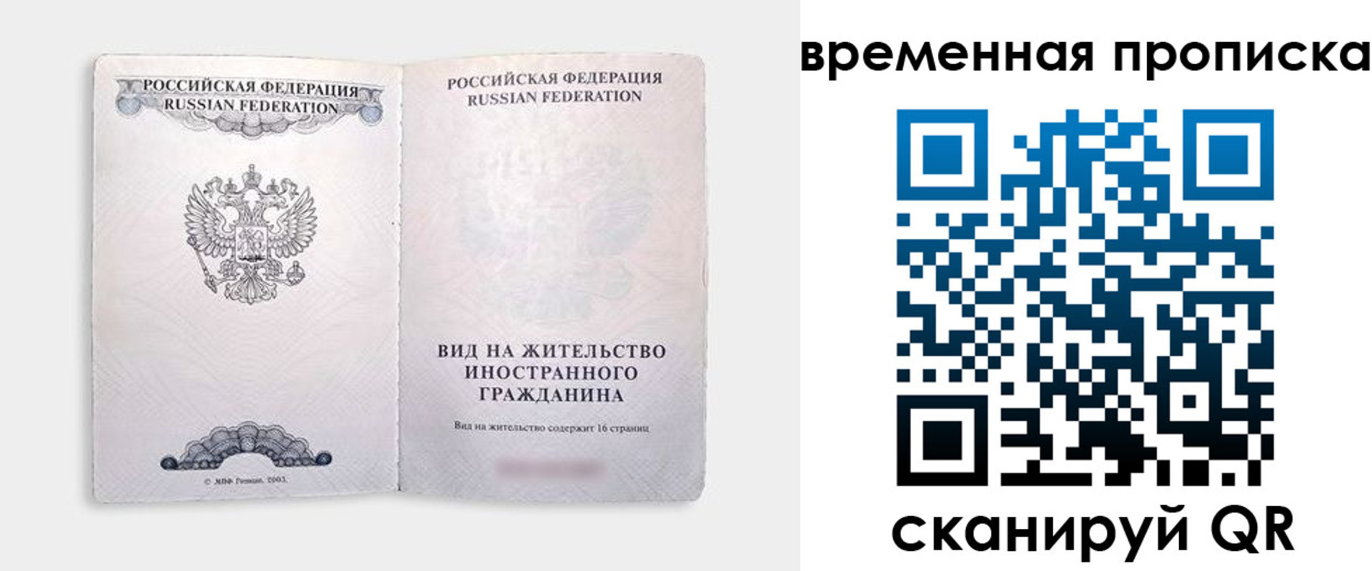 купить прописку в Ахтубинске