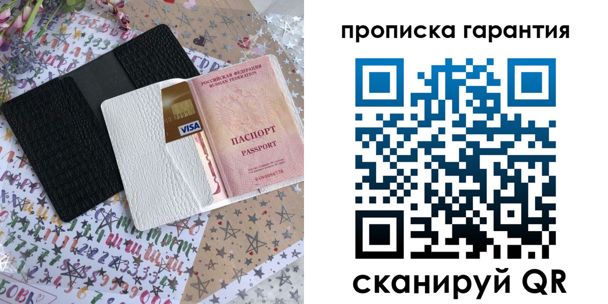 временная регистрация законно в Ахтубинске