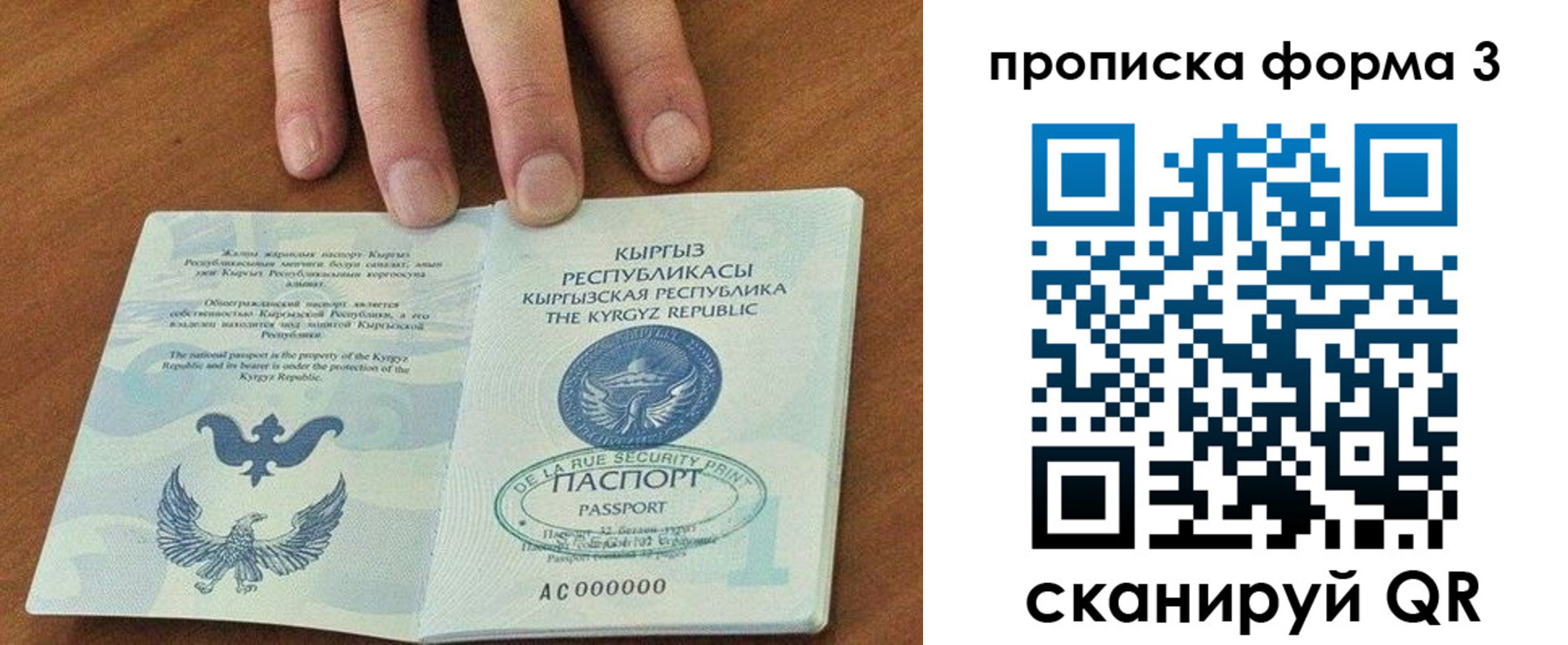 прописка для военкомата в Ахтубинске