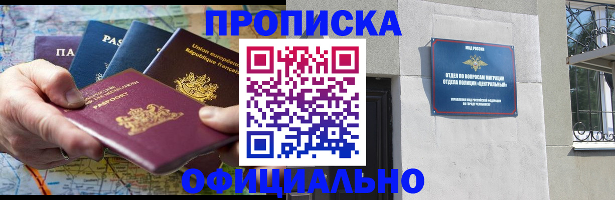 прописка 2025 в Ахтубинске