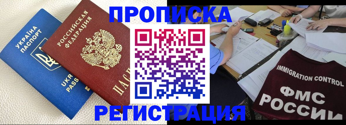временная регистрация поиск в Ахтубинске